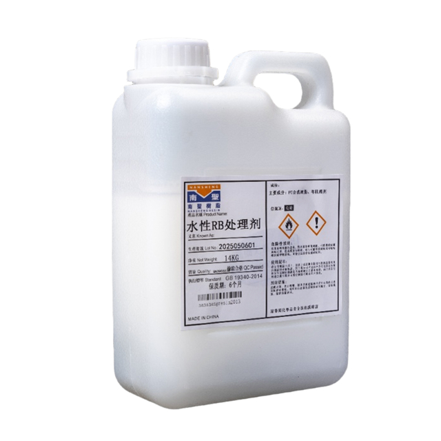 水基RB加工剂